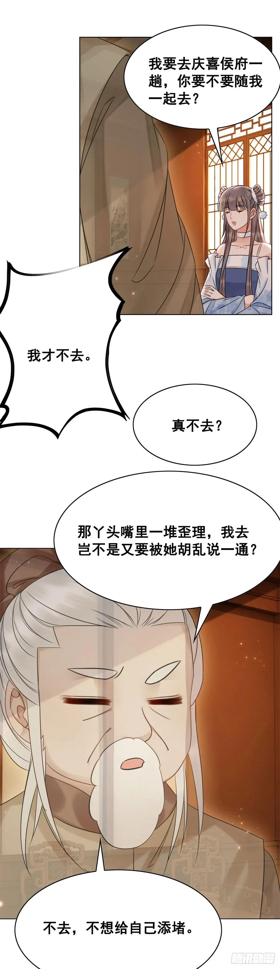 159 旧日的真相 第39页