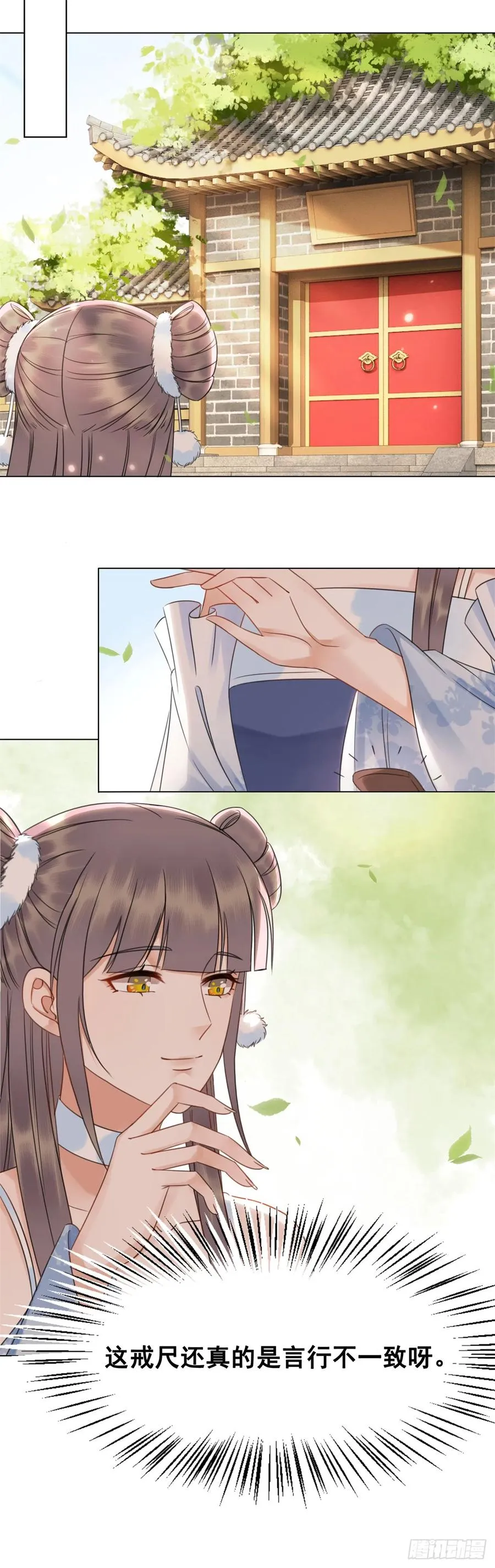 159 旧日的真相 第41页