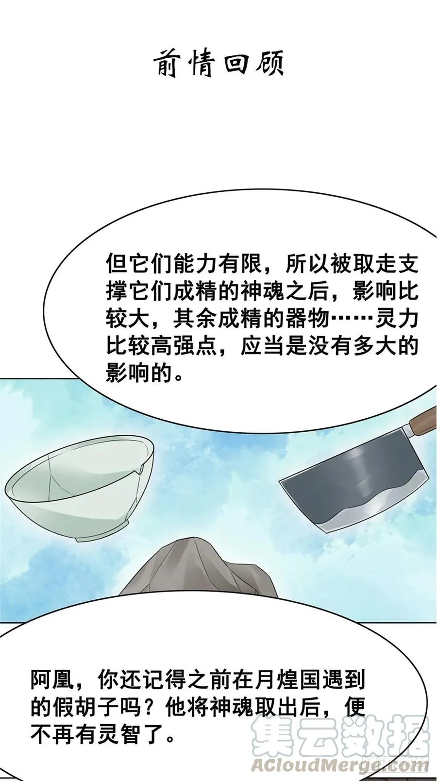 161 危急时刻 第1页