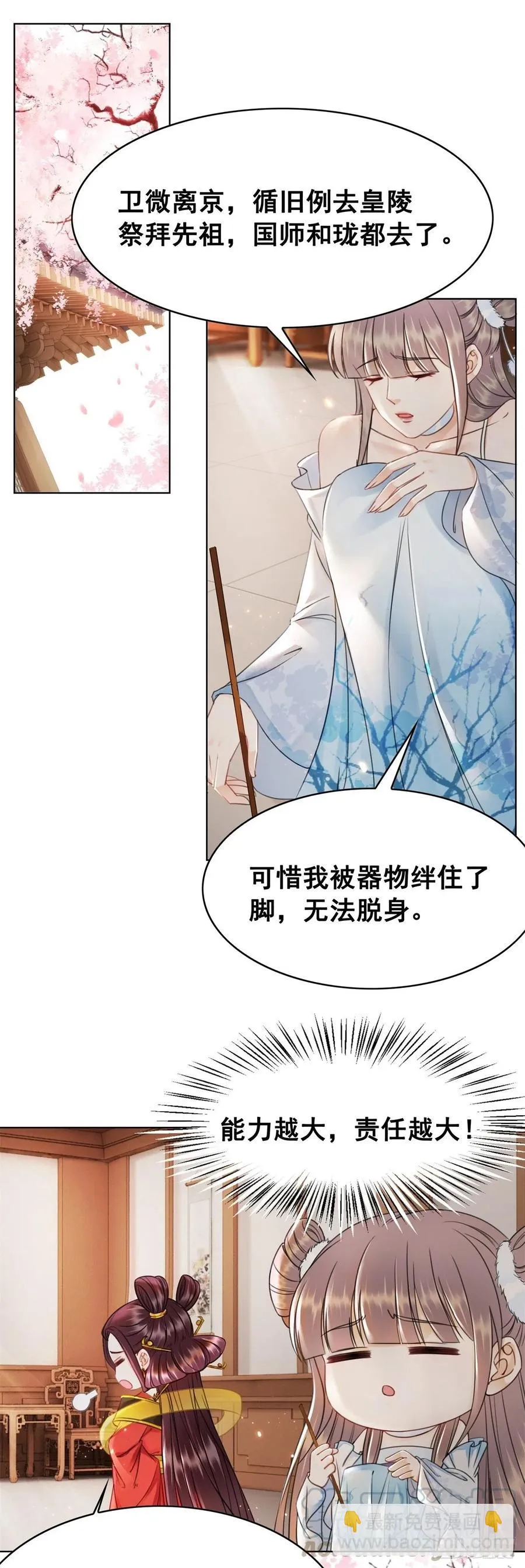 161 危急时刻 第5页