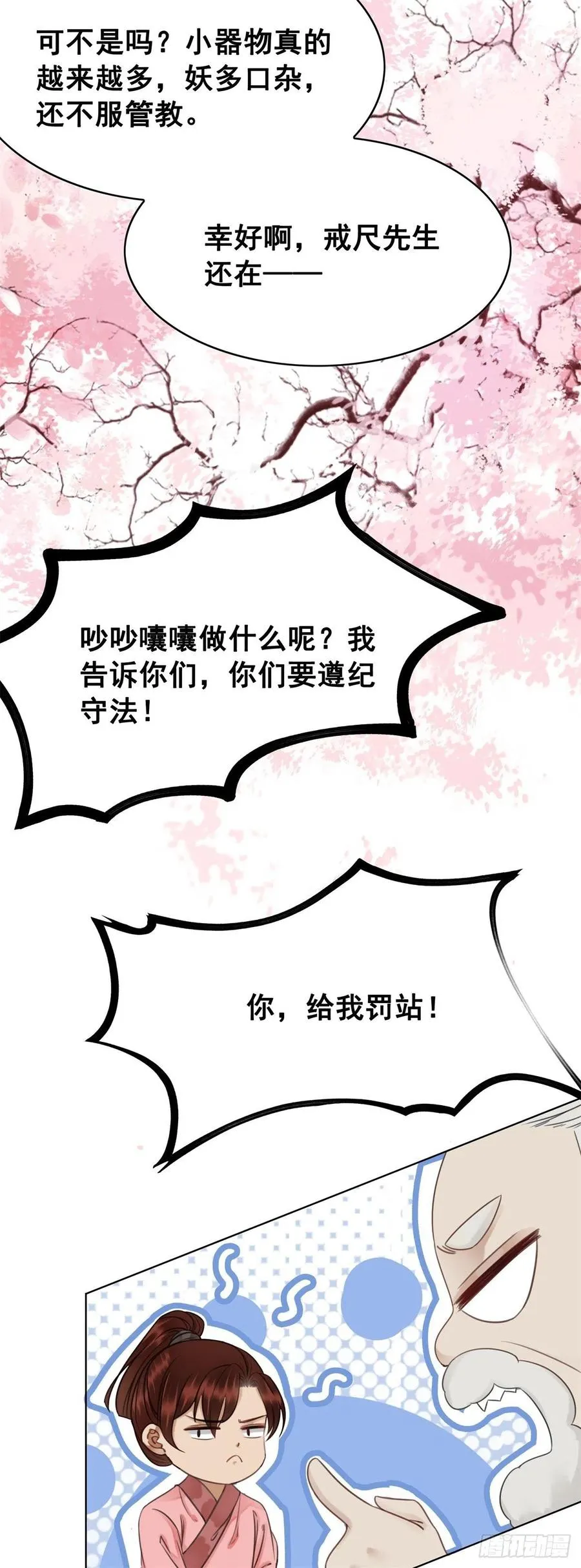 161 危急时刻 第6页