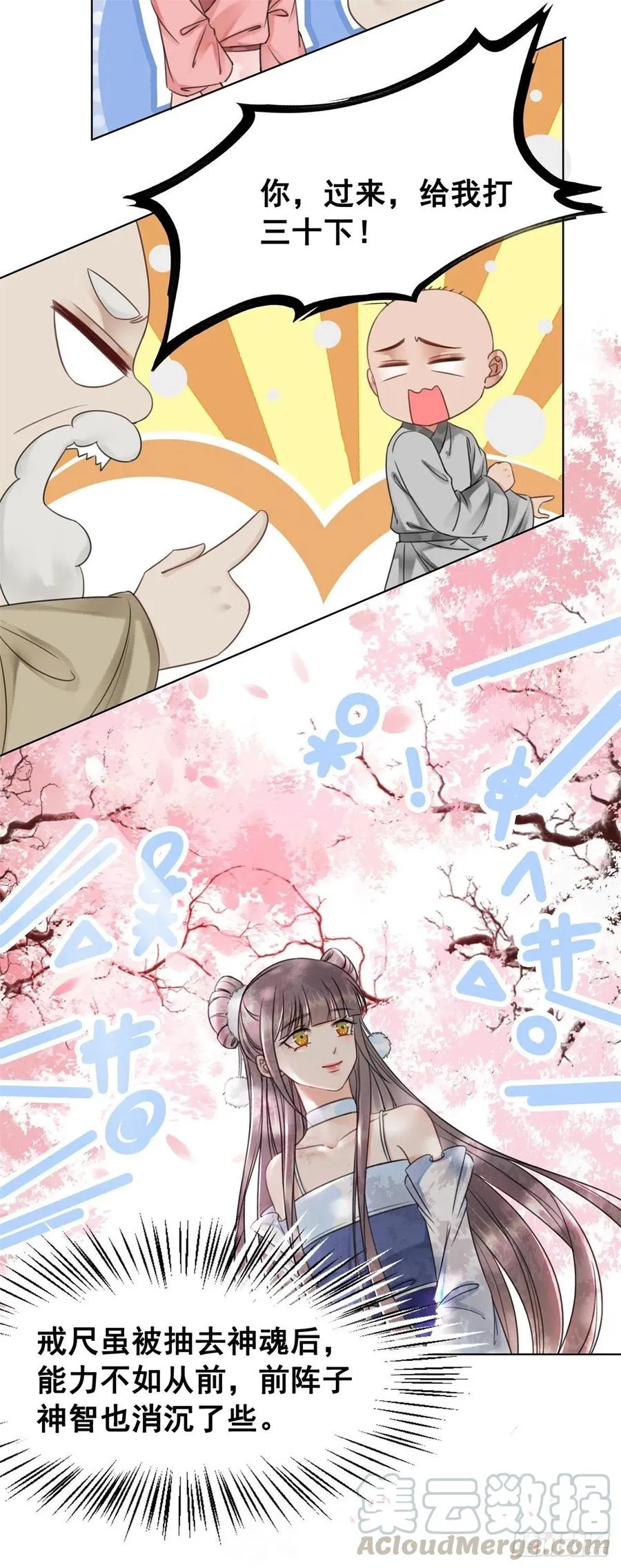 161 危急时刻 第7页