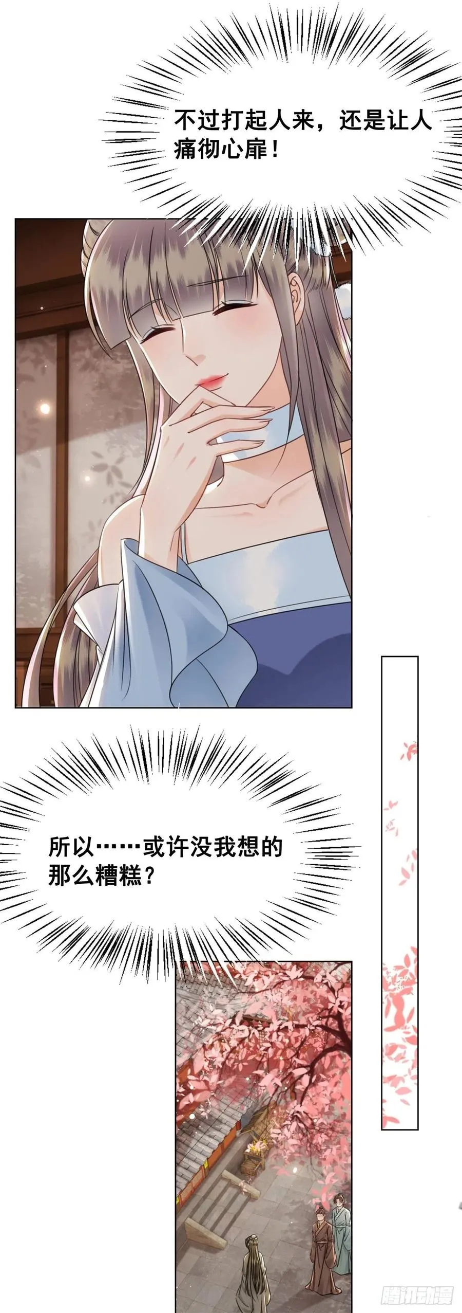 161 危急时刻 第8页