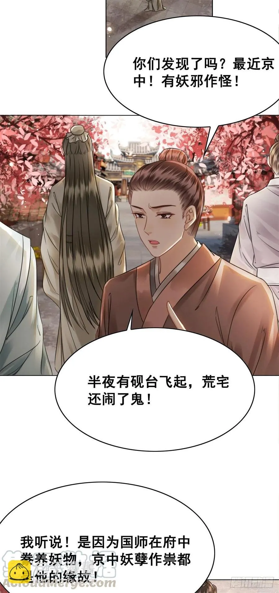 161 危急时刻 第9页