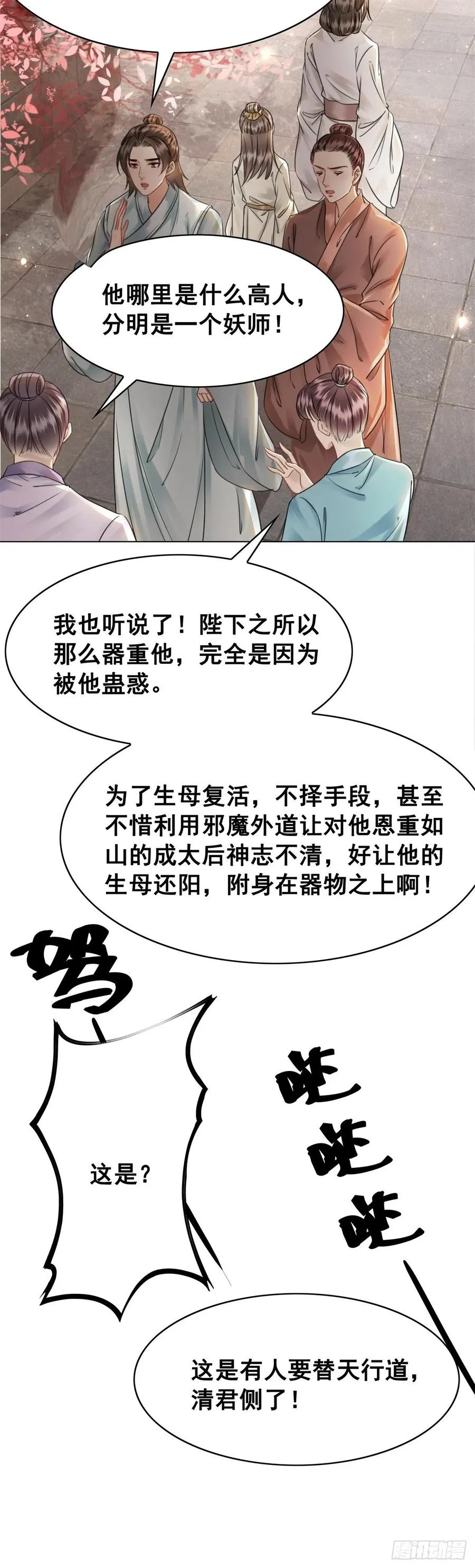 161 危急时刻 第10页