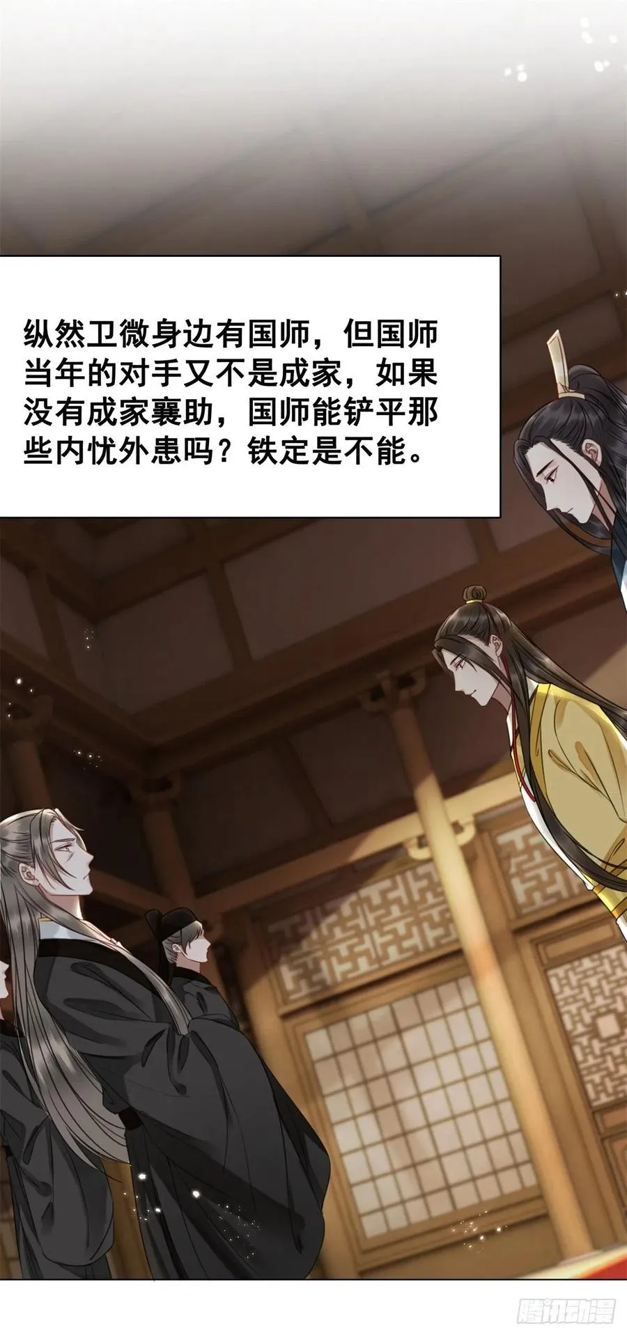 161 危急时刻 第14页