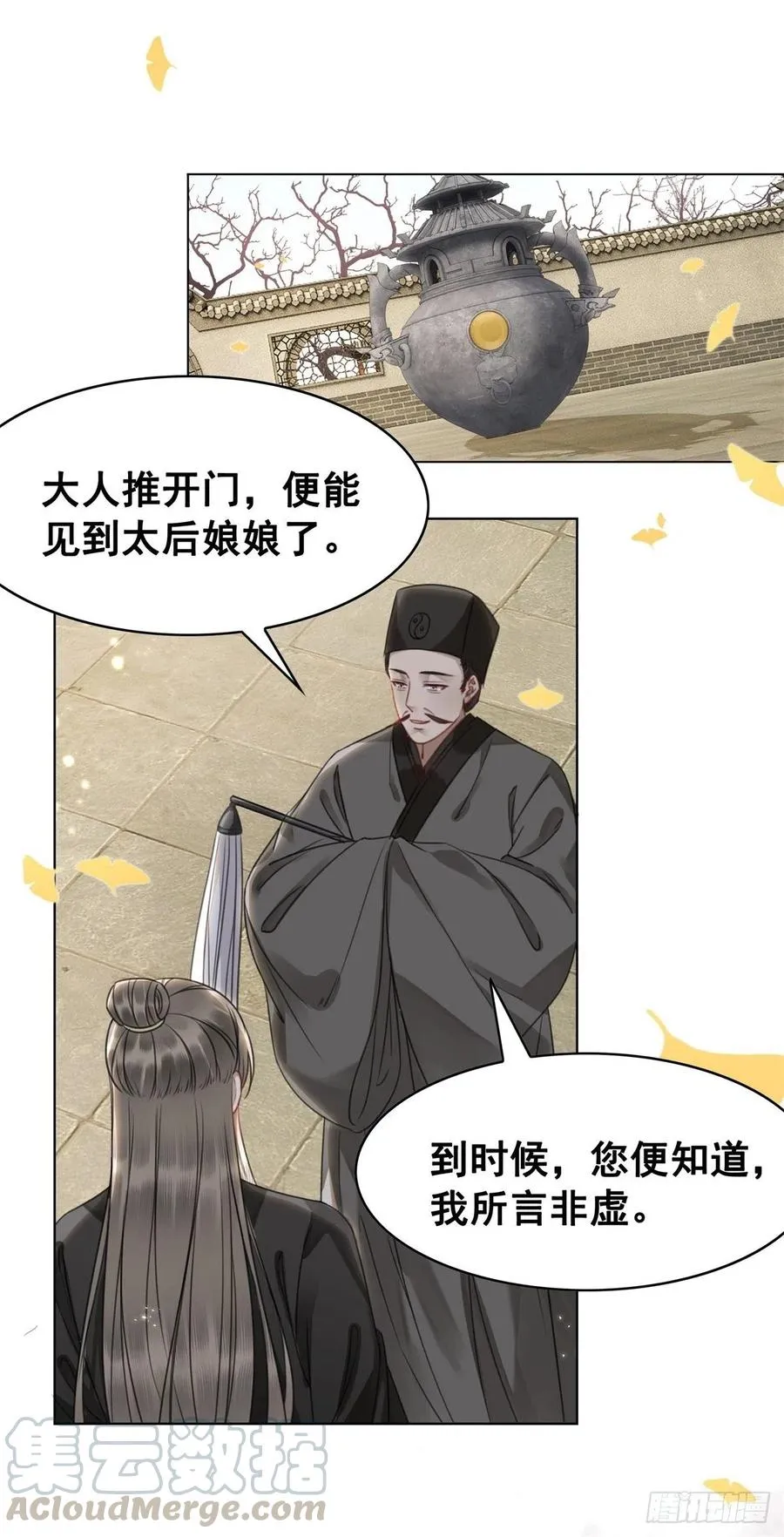 161 危急时刻 第15页