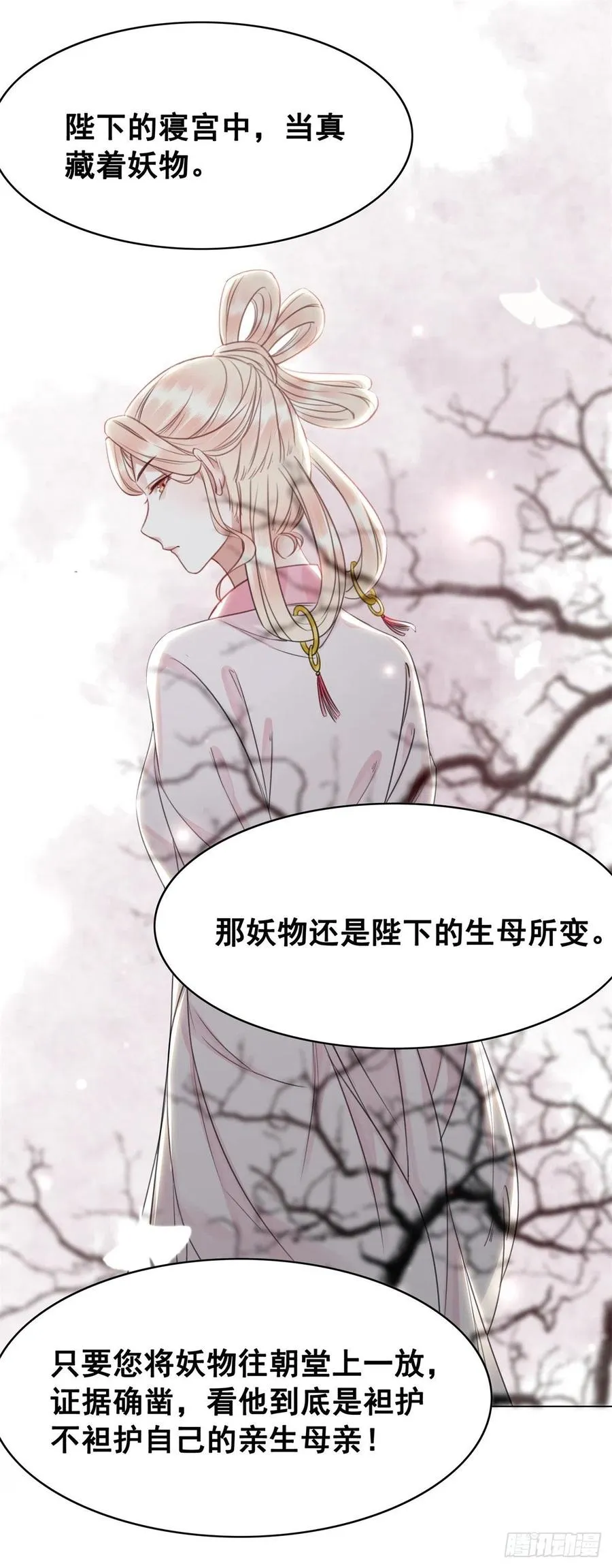 161 危急时刻 第16页