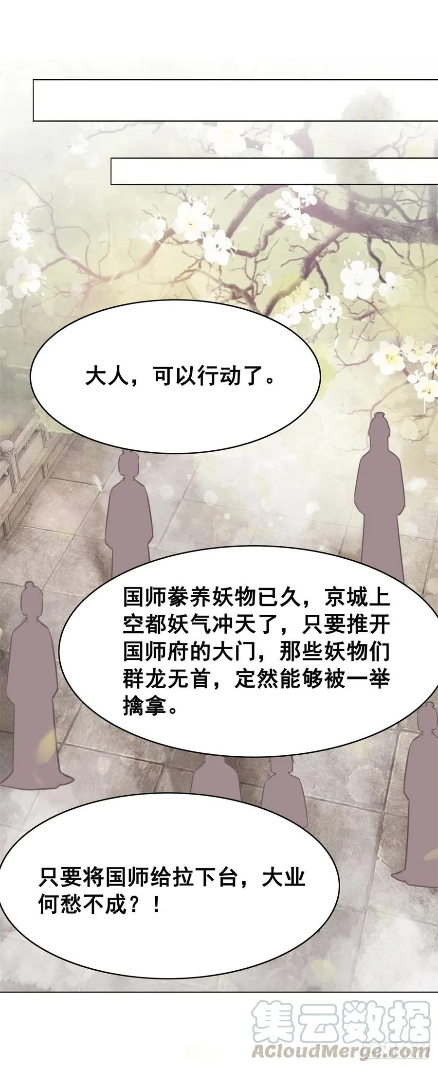 161 危急时刻 第19页