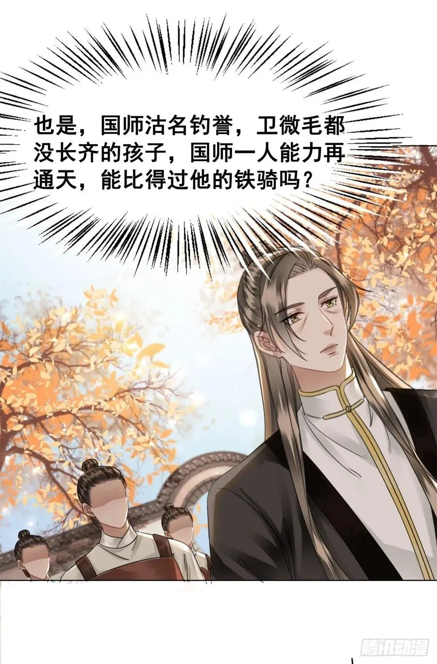 161 危急时刻 第20页