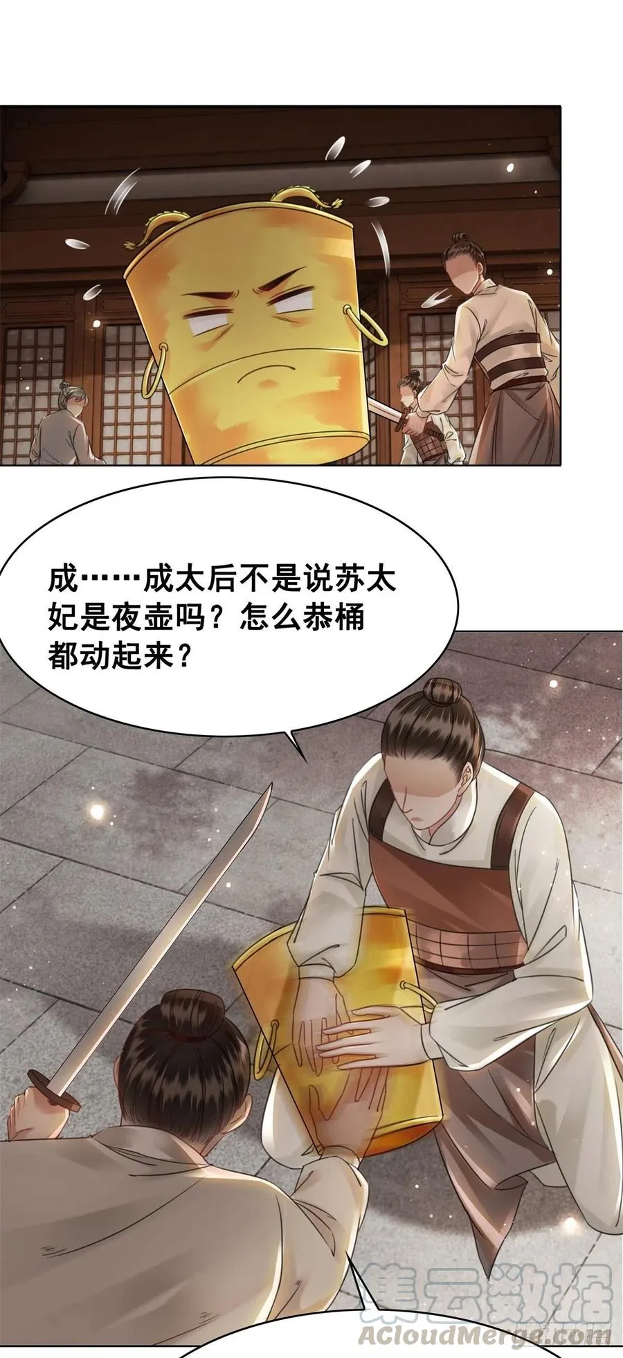 161 危急时刻 第23页