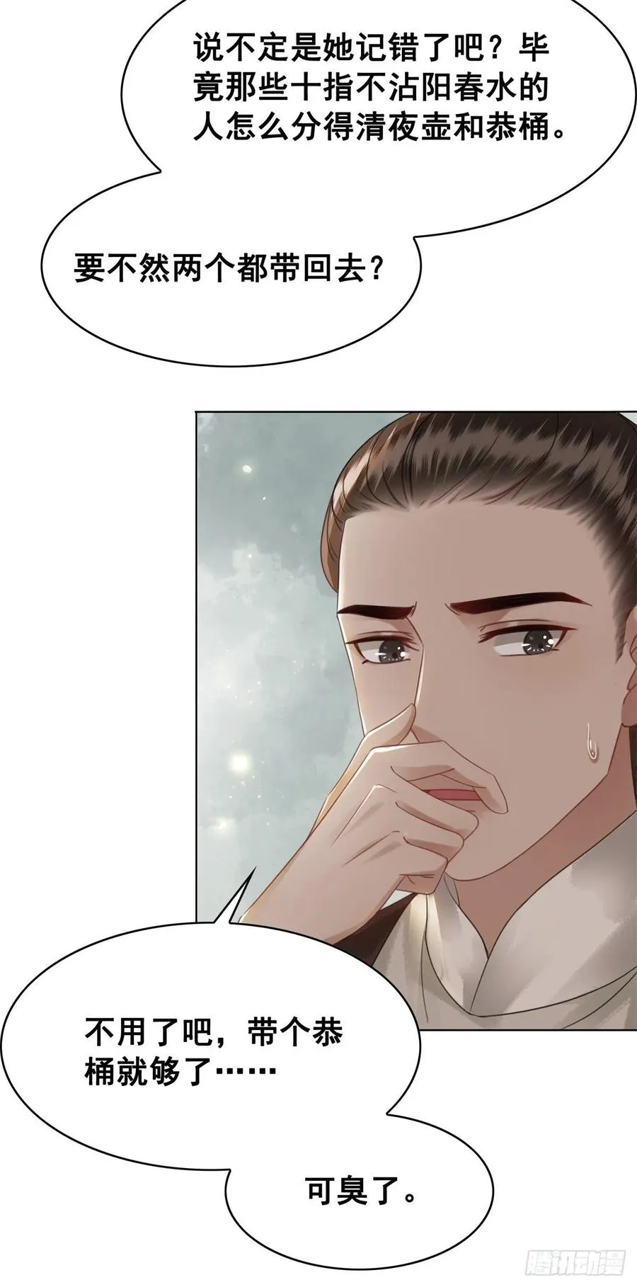 161 危急时刻 第24页