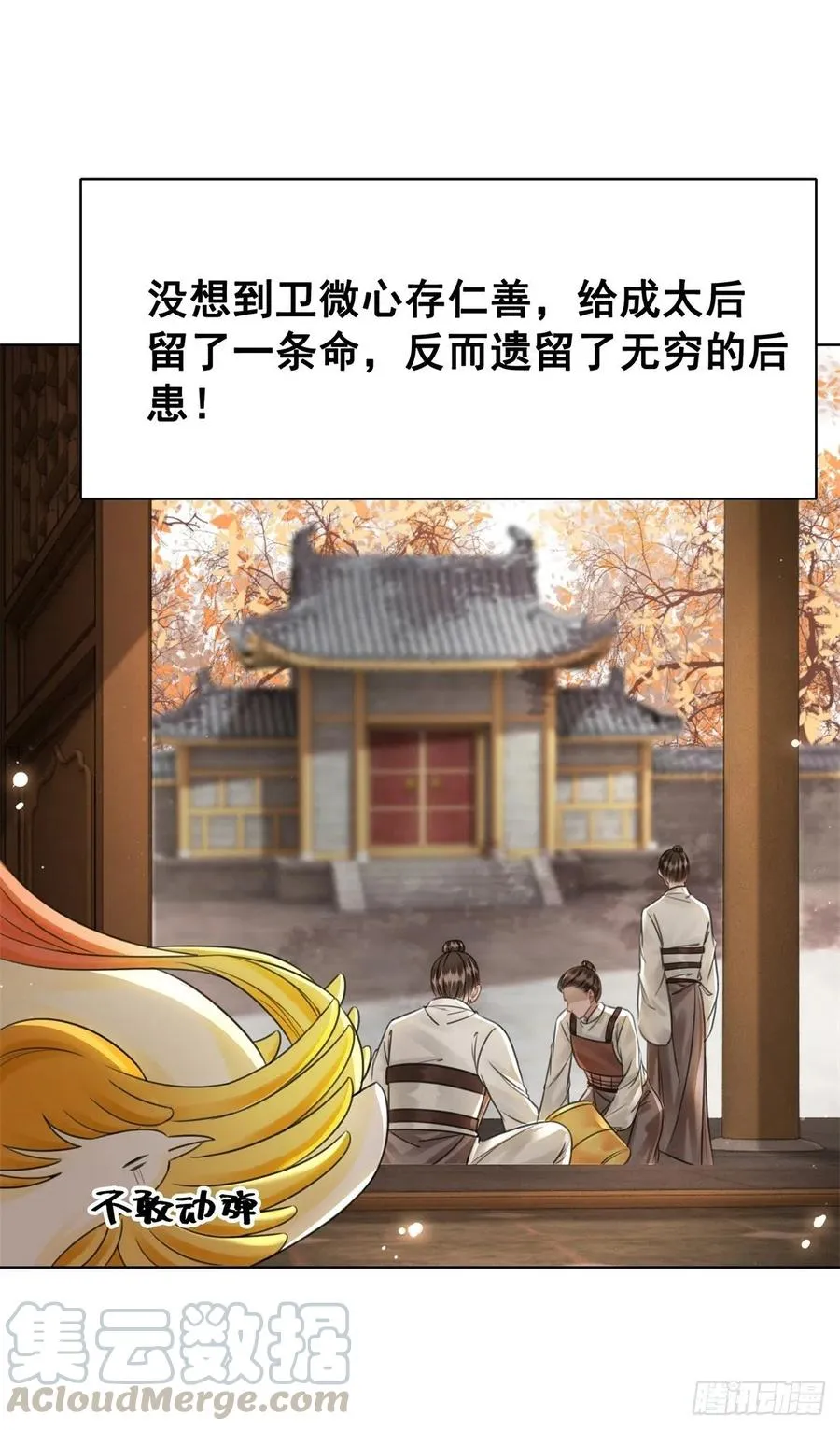 161 危急时刻 第25页