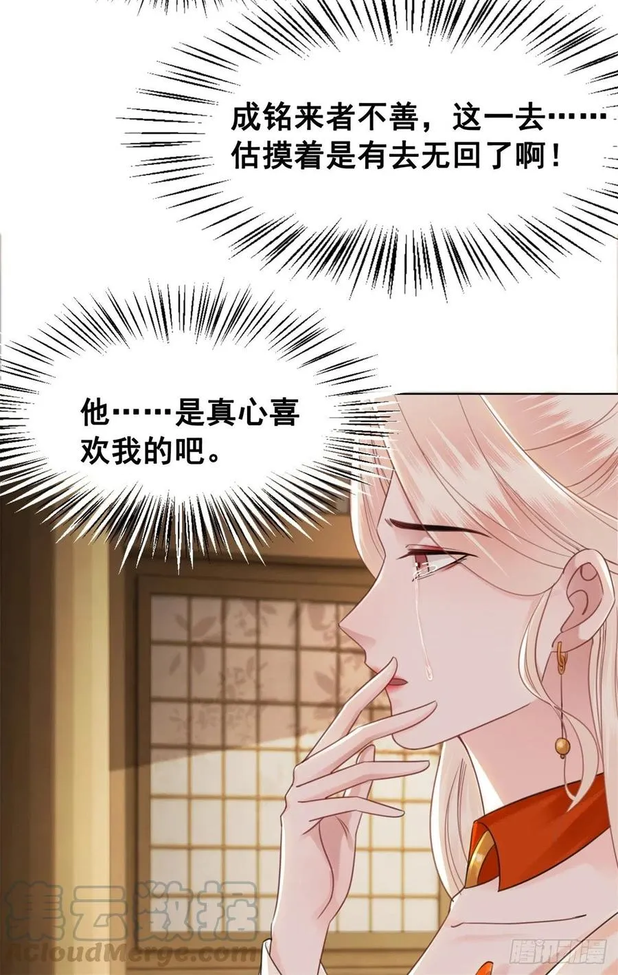 161 危急时刻 第27页