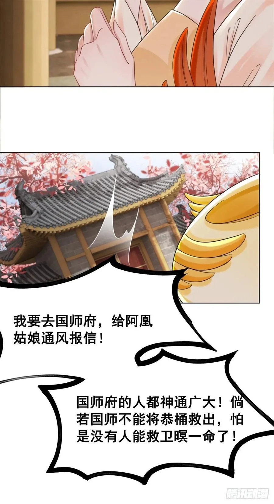 161 危急时刻 第28页