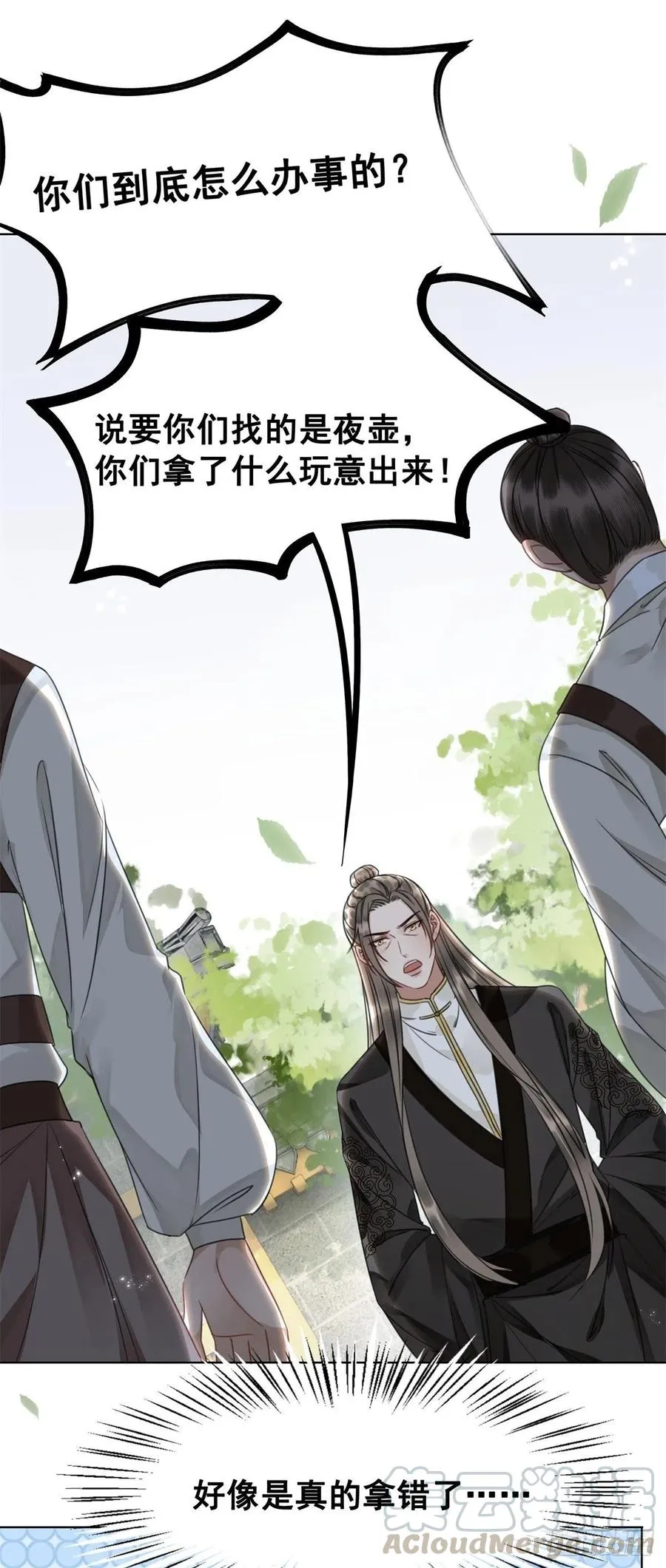 161 危急时刻 第29页