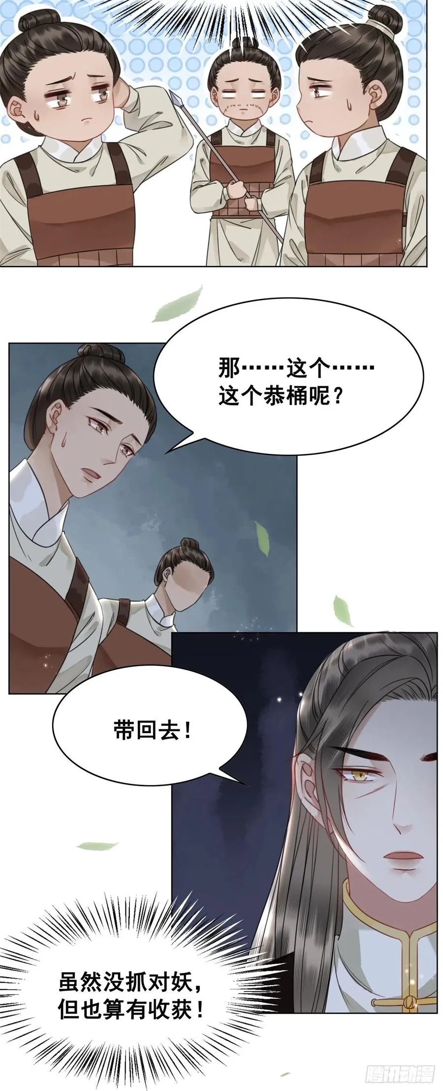 161 危急时刻 第30页