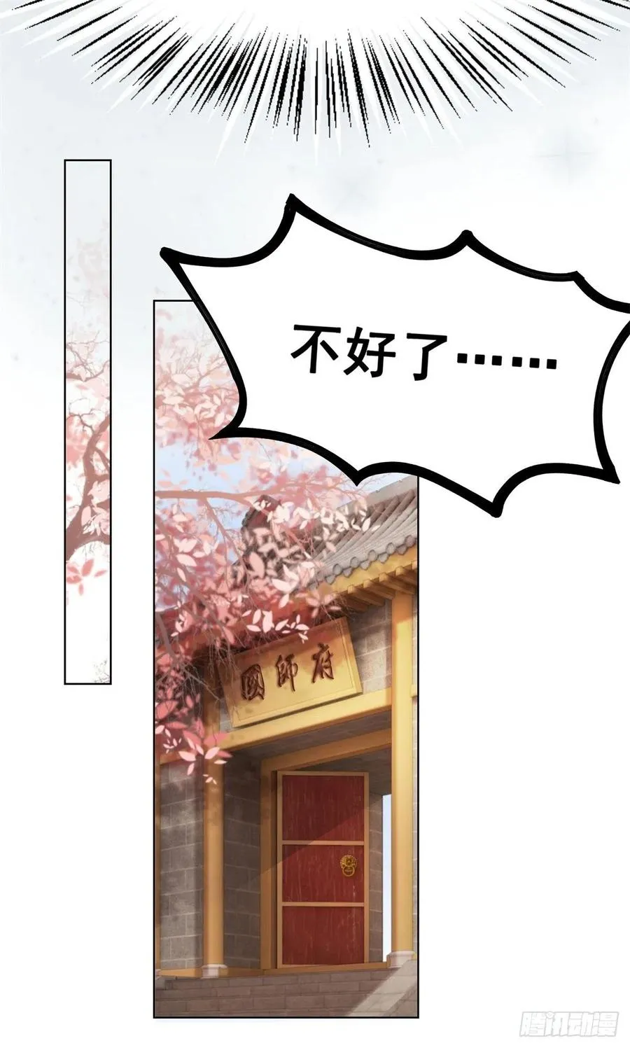161 危急时刻 第32页