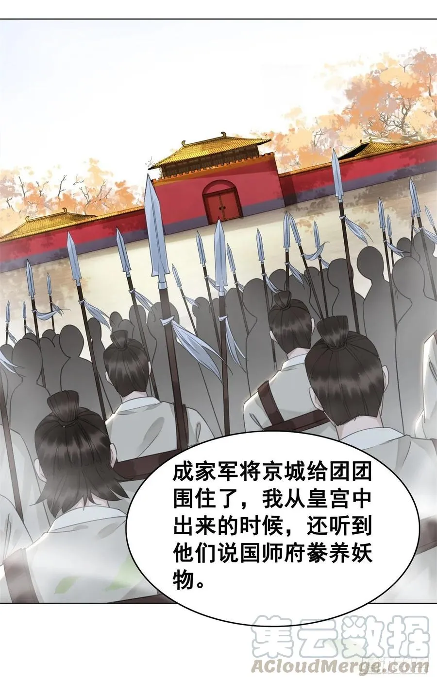 161 危急时刻 第37页