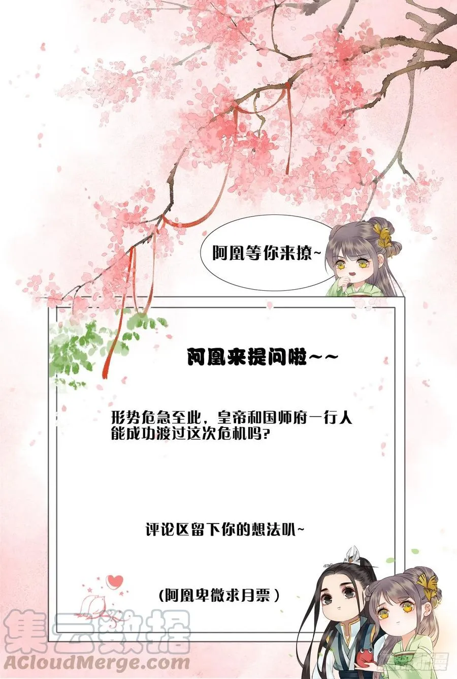 161 危急时刻 第39页