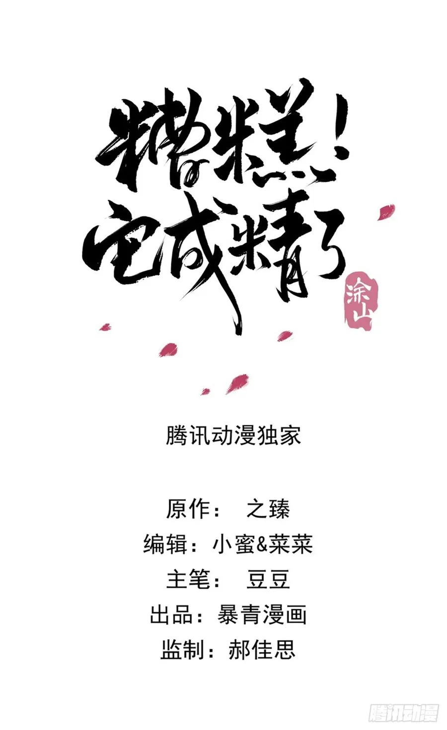 162 想要陪在你身边 第4页