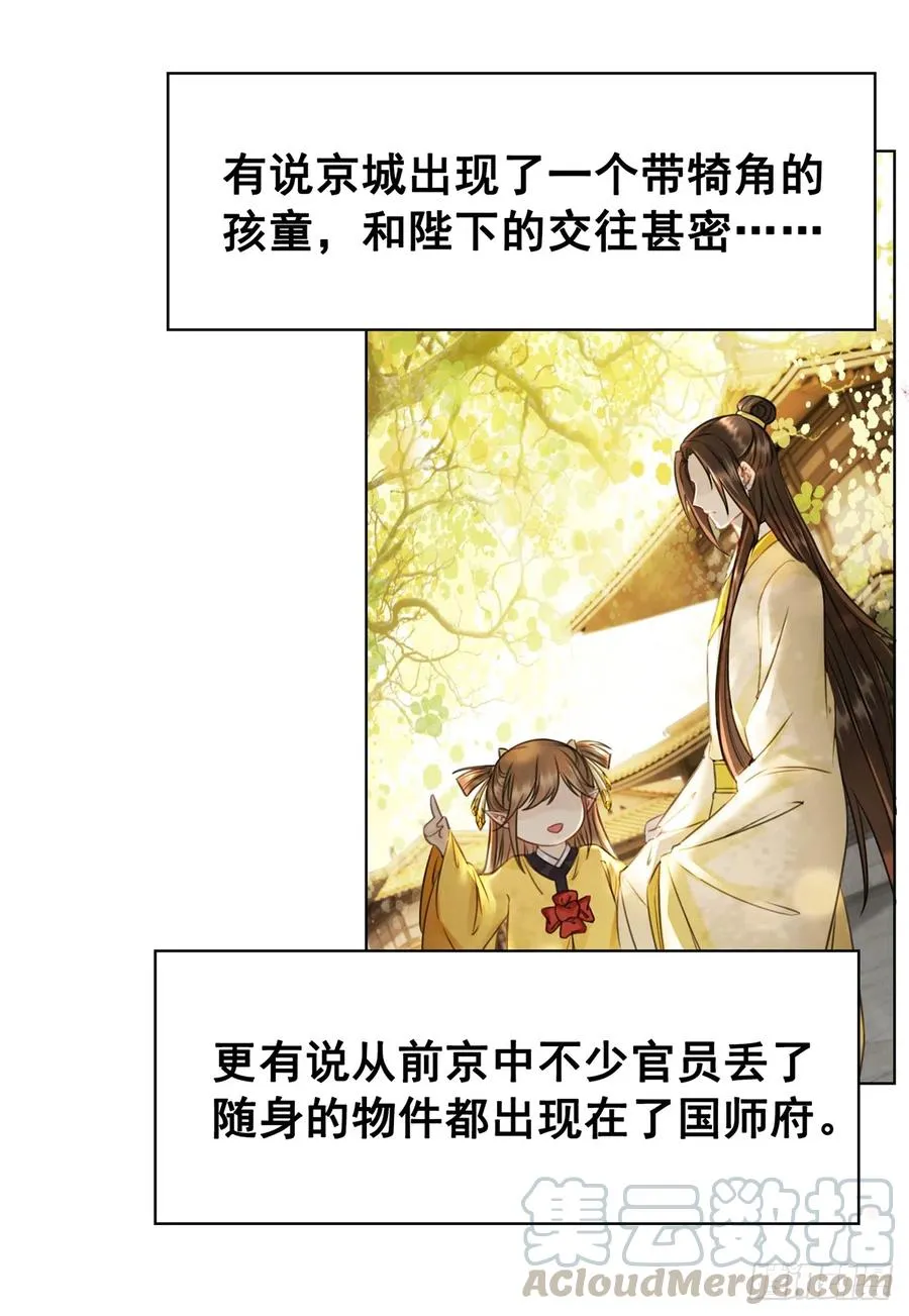 162 想要陪在你身边 第5页