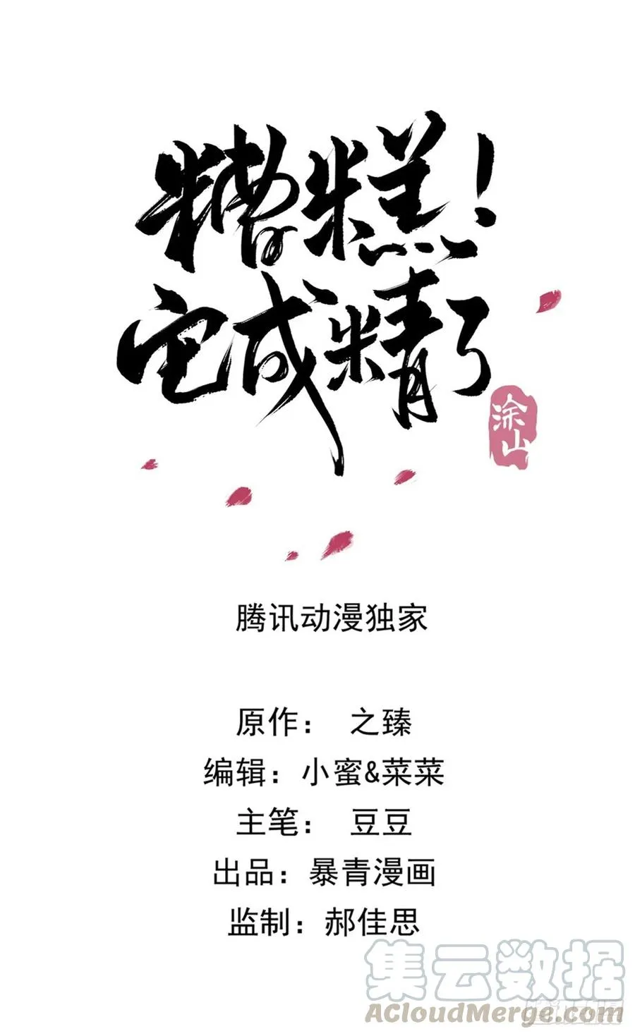 163 惊变 第5页