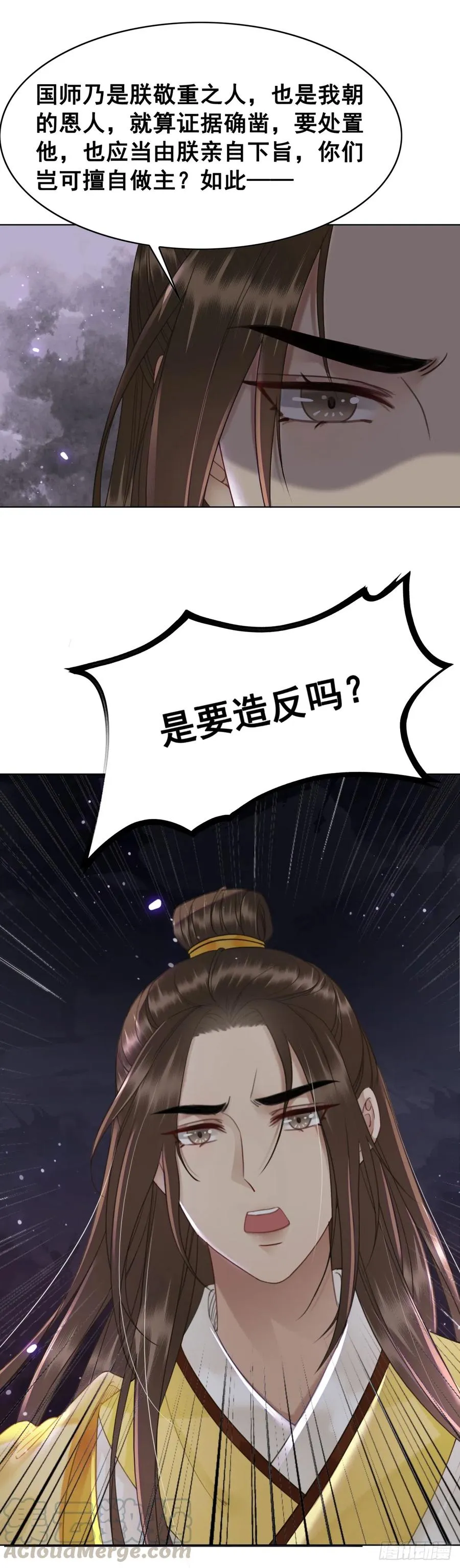 163 惊变 第9页