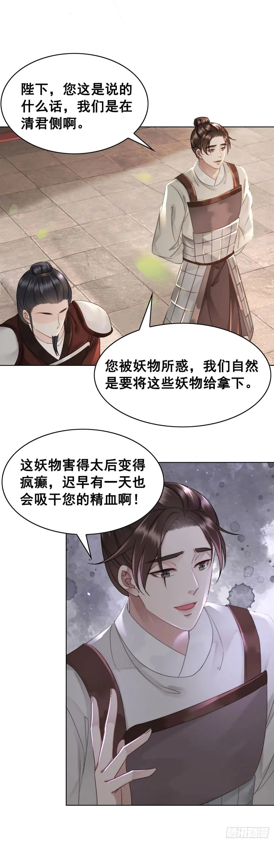 163 惊变 第10页