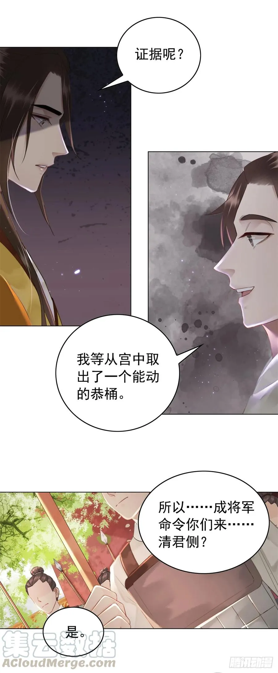 163 惊变 第11页