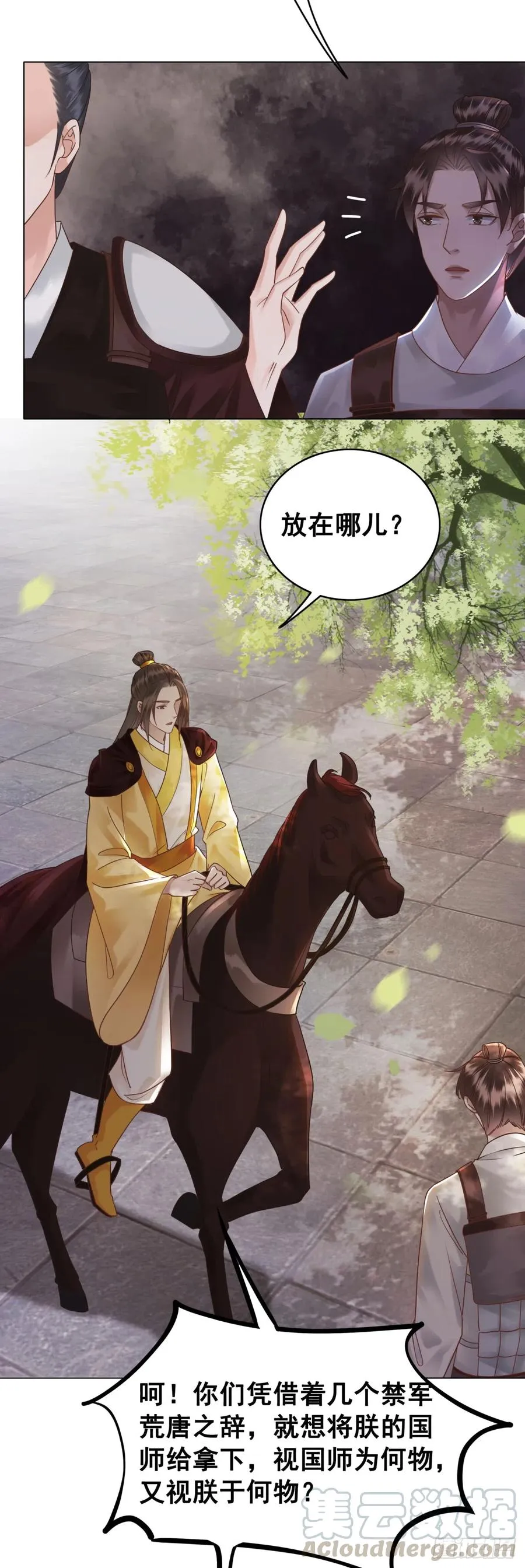 163 惊变 第15页