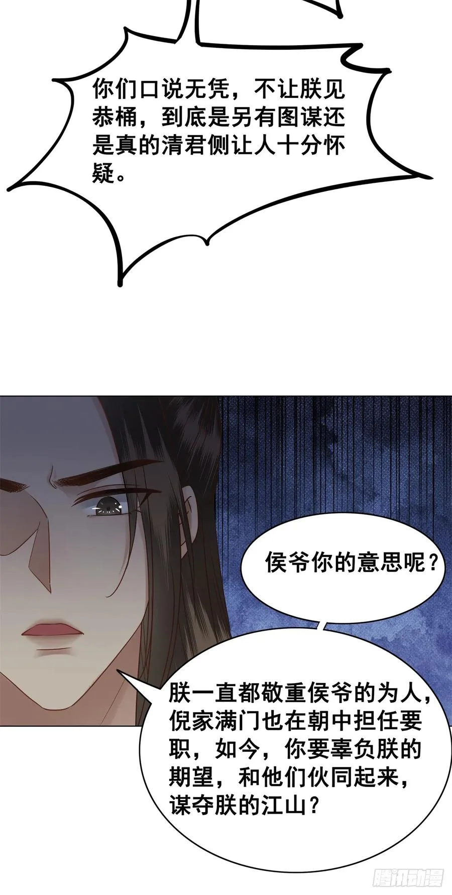 163 惊变 第16页