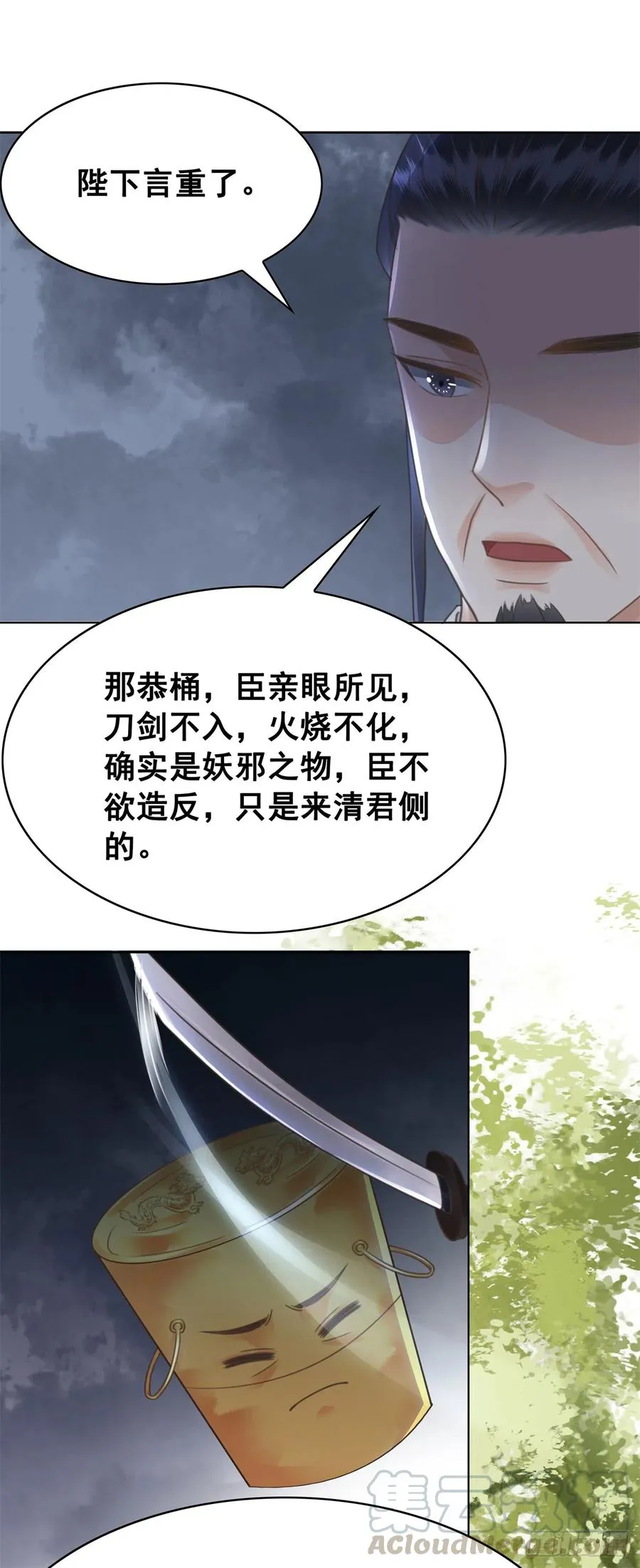 163 惊变 第17页