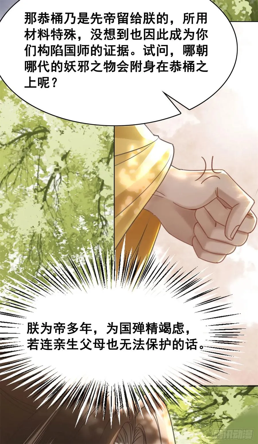 163 惊变 第18页