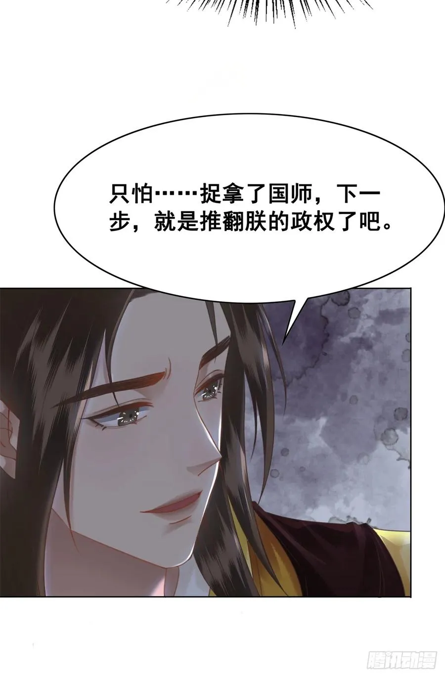 163 惊变 第20页