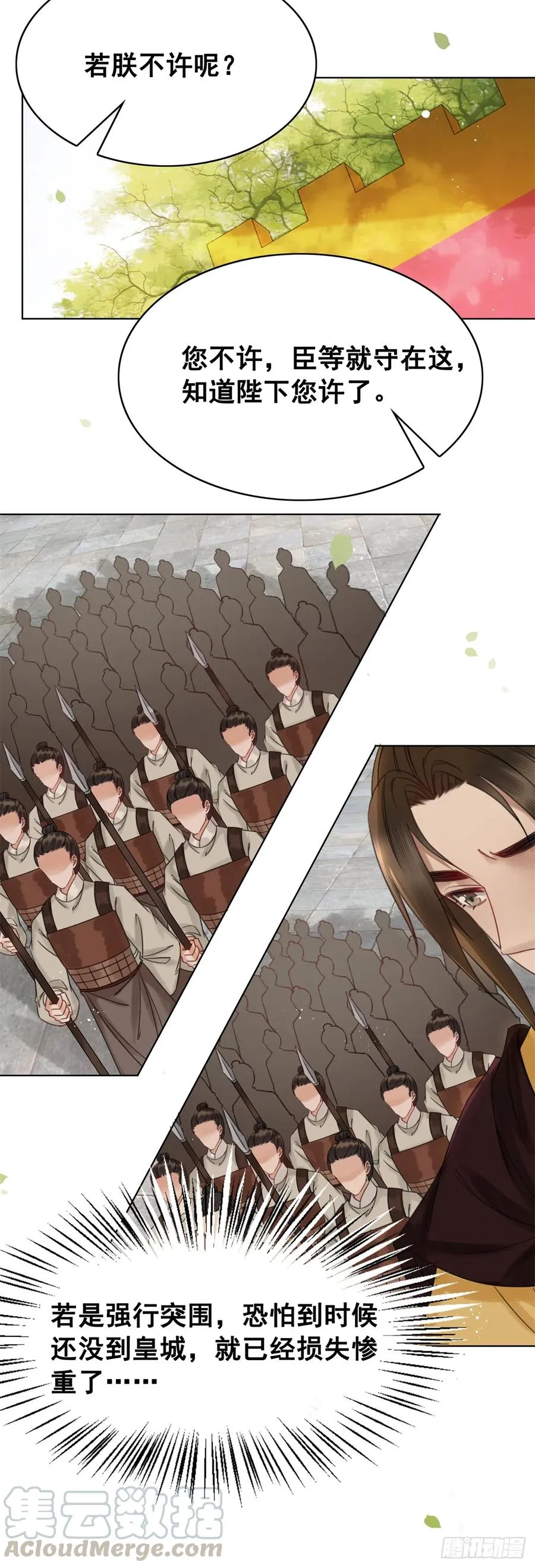 163 惊变 第23页