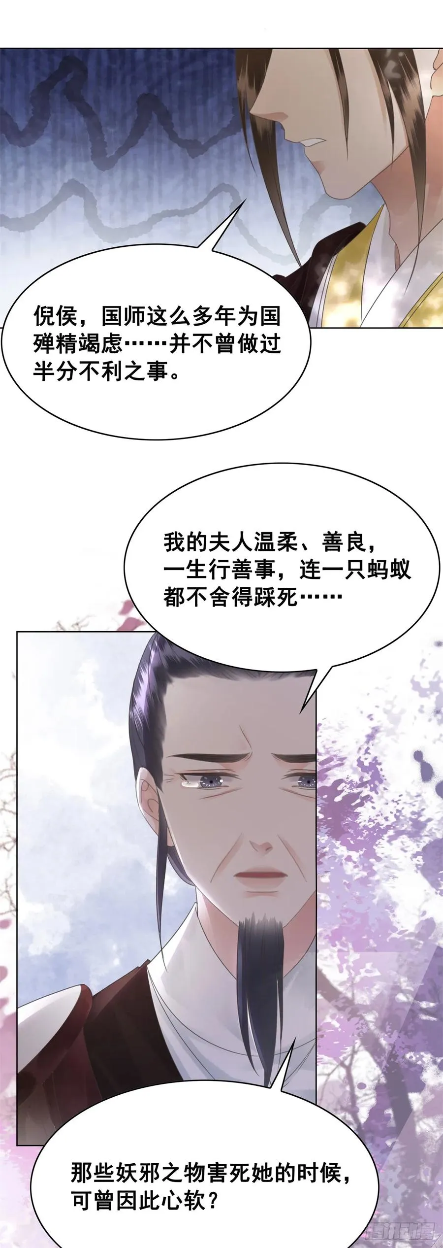 163 惊变 第24页