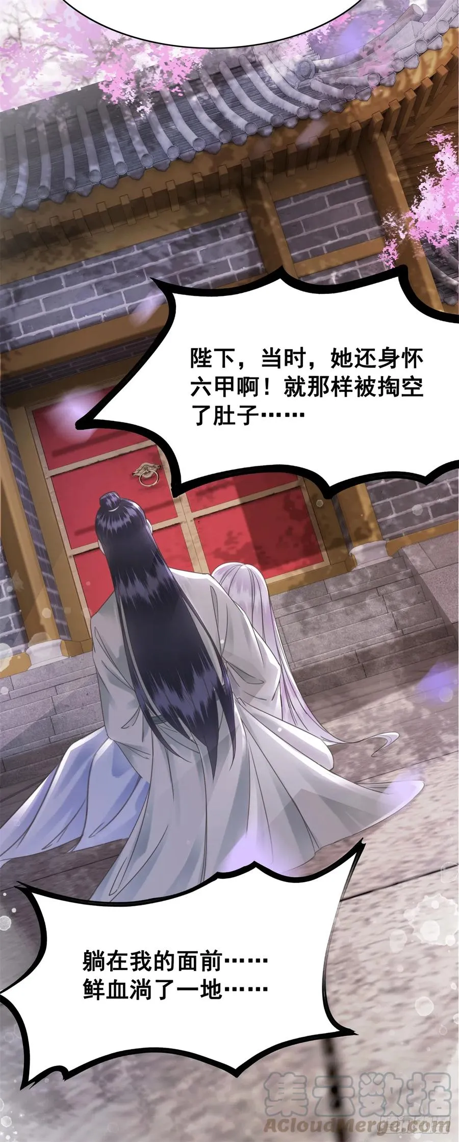 163 惊变 第25页