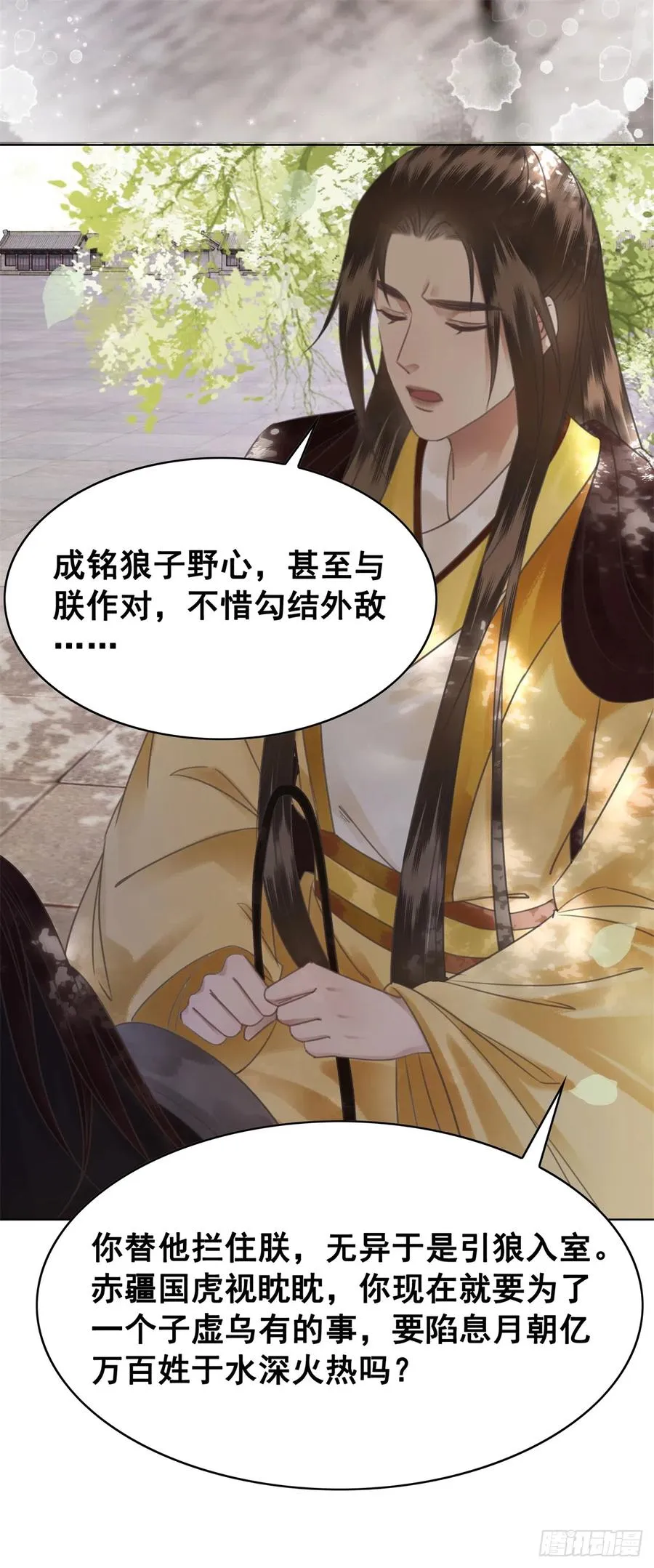 163 惊变 第26页