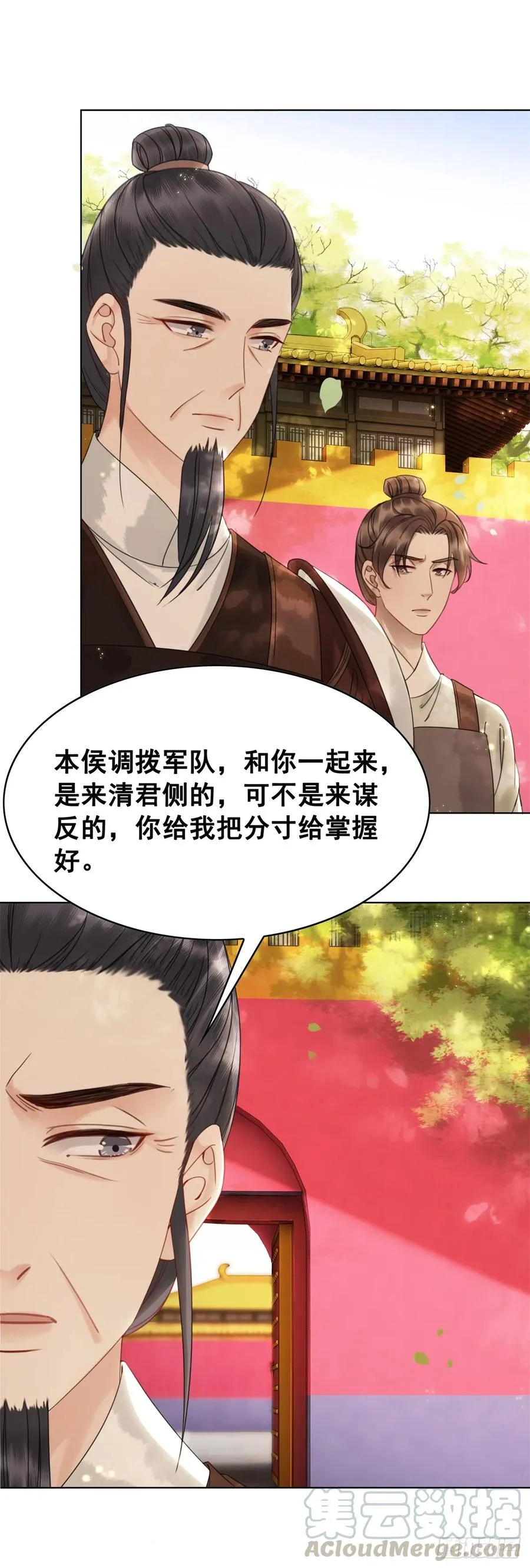 163 惊变 第29页
