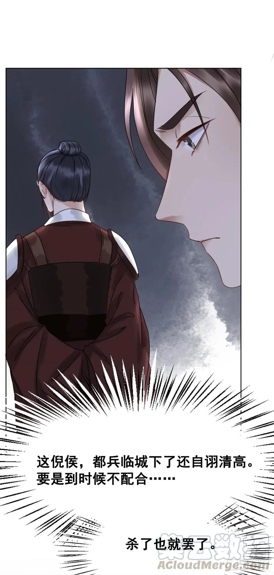163 惊变 第31页