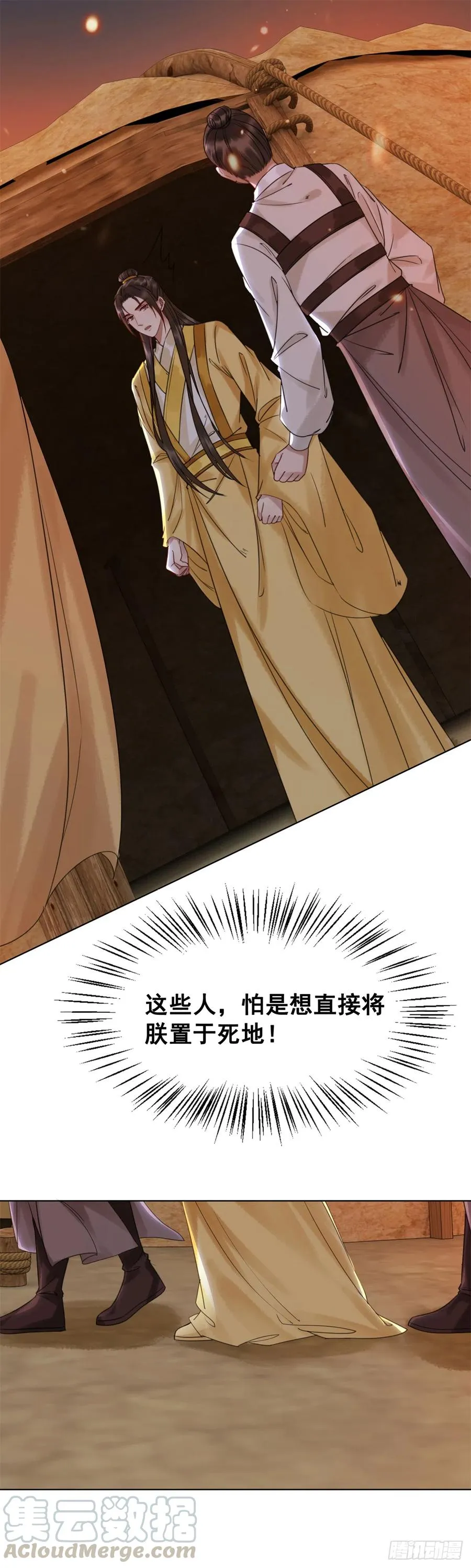 163 惊变 第35页