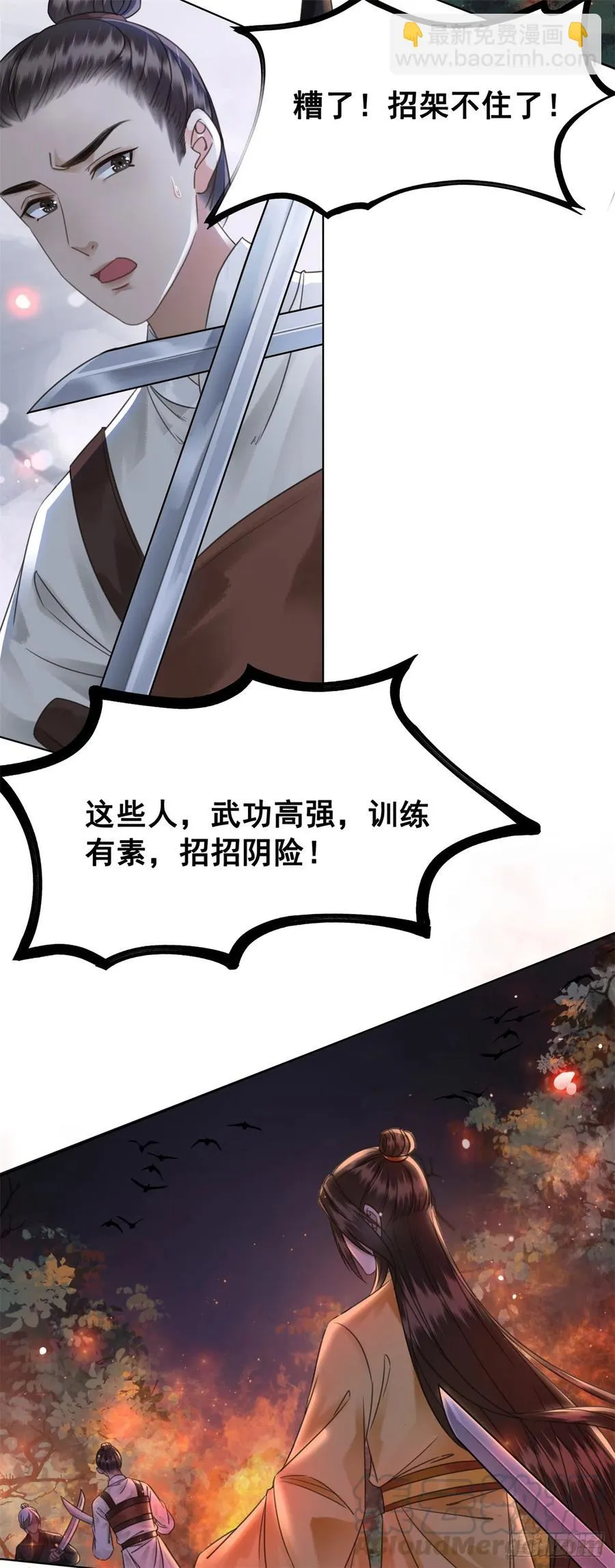 163 惊变 第37页