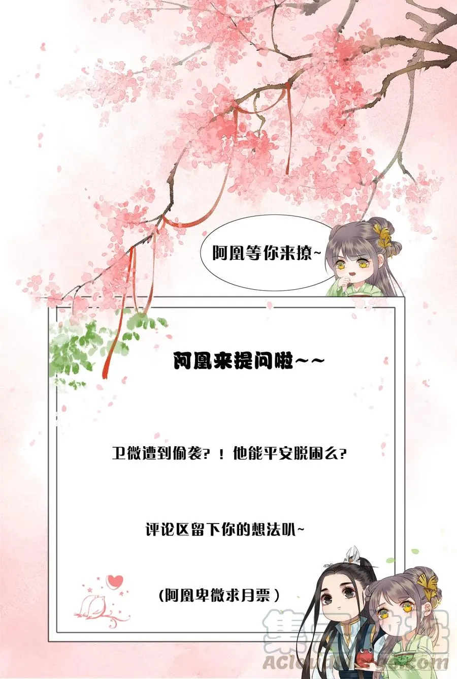 163 惊变 第39页