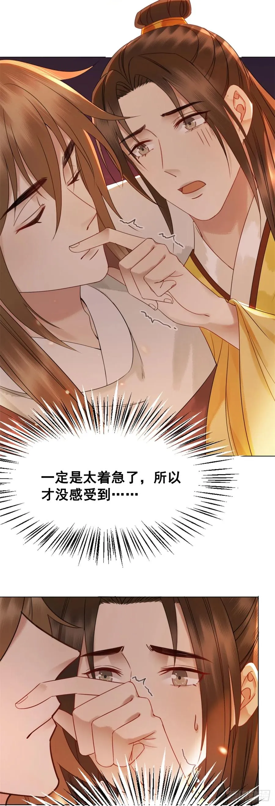 164 竹马之缘 第24页