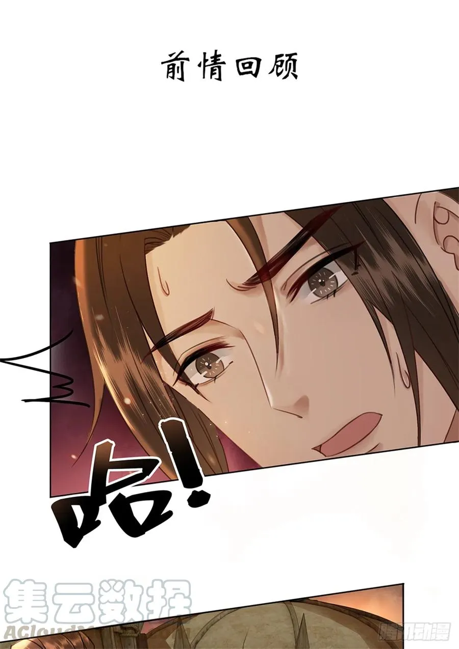 166 叛乱根源 第1页