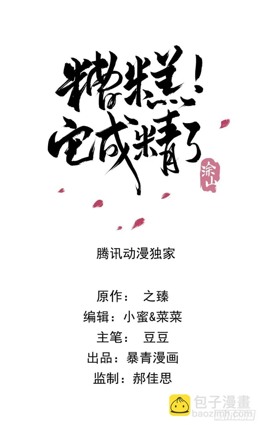 166 叛乱根源 第5页