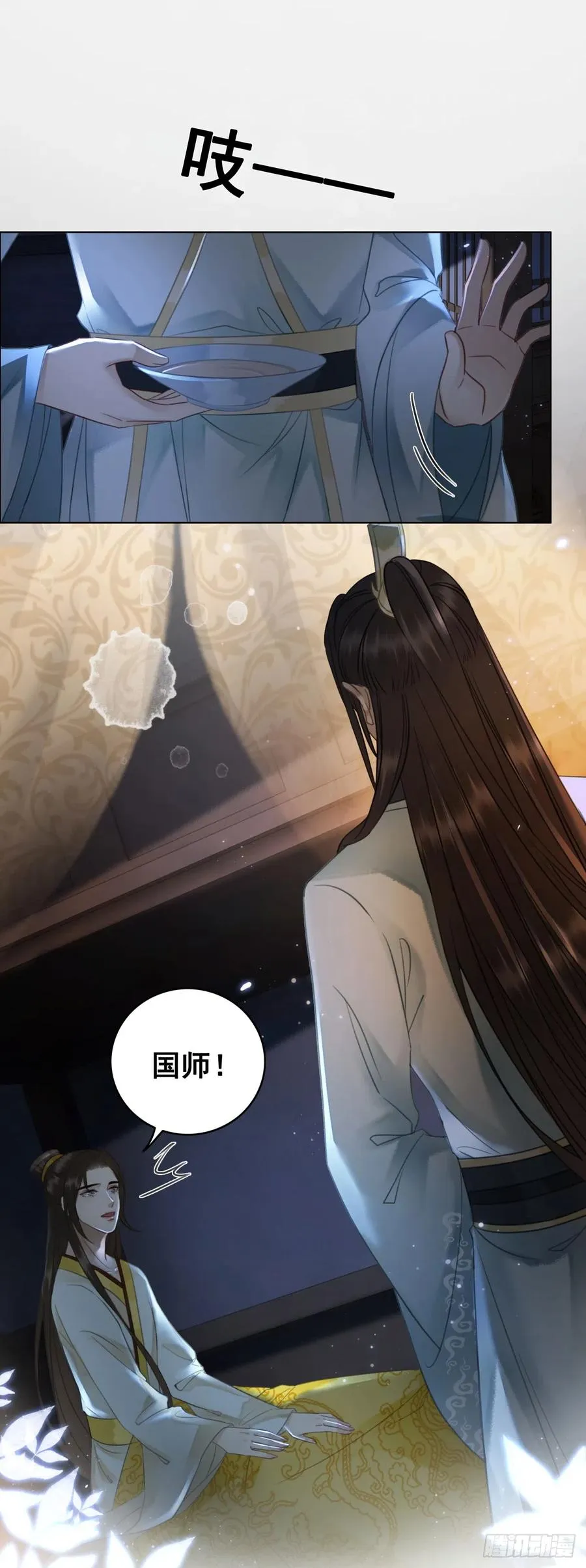 166 叛乱根源 第6页