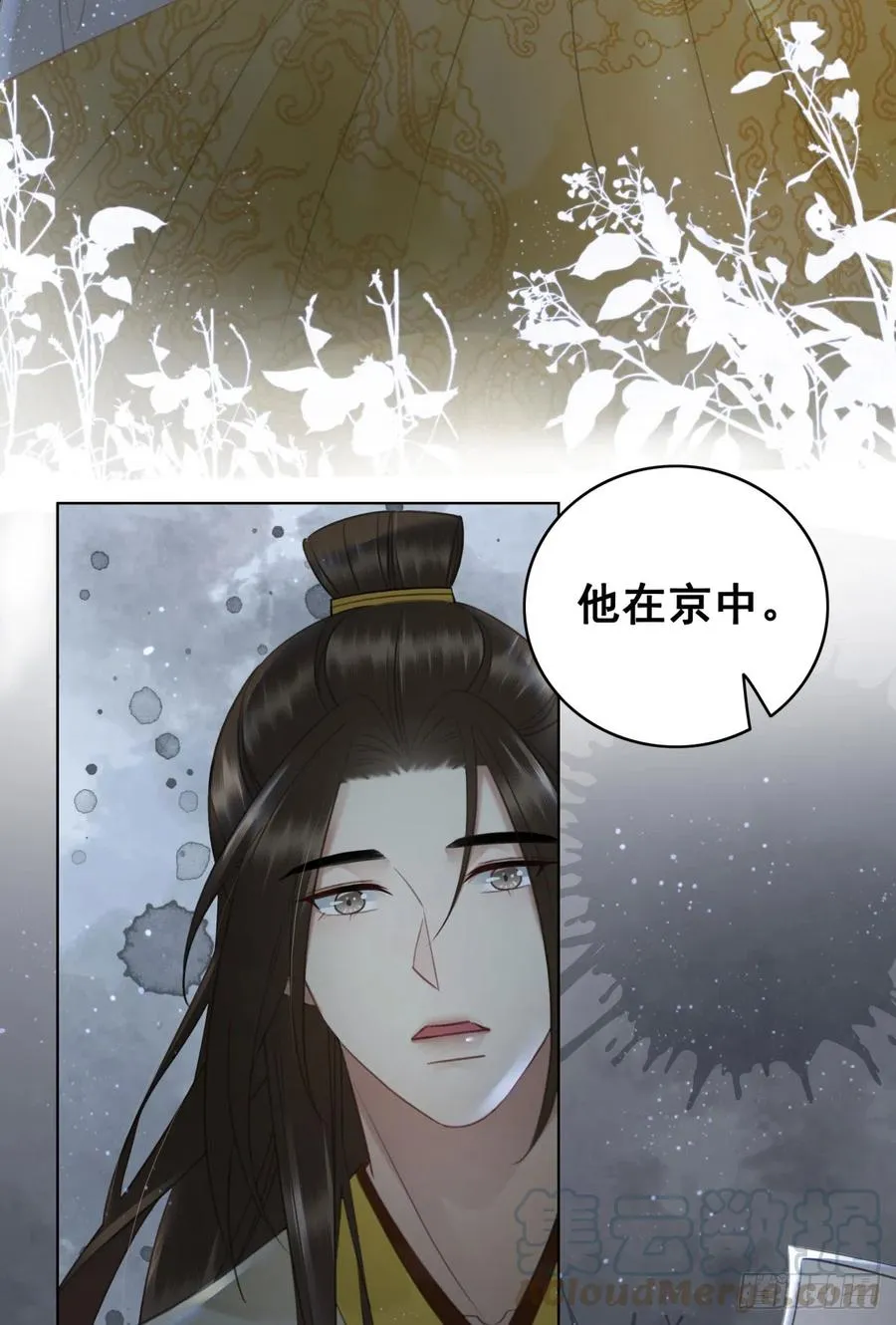166 叛乱根源 第10页