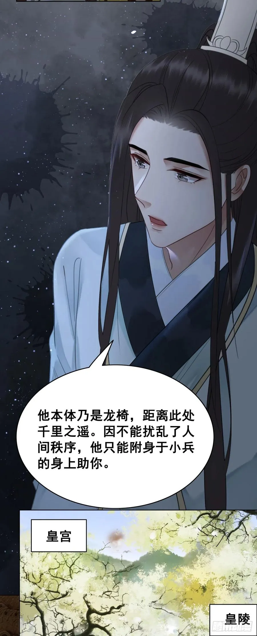 166 叛乱根源 第11页